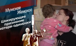 Путана и мама – Мужское / Женское за 24.02.2021