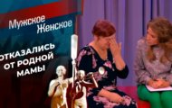 Фото Мужское / Женское 22.02.2021 на M-Z.TV