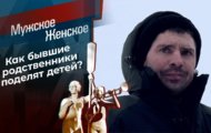 Фото Мужское / Женское 26.02.2021 на M-Z.TV