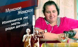 Тяга к стакану – Мужское / Женское за 25.02.2021