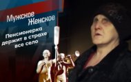 Фото Мужское / Женское 03.03.2021 на M-Z.TV
