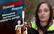 Фото Мужское / Женское 03.03.2021 на M-Z.TV