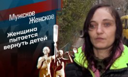 Опасный бизнес – Мужское / Женское за 03.03.2021