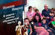 Фото Мужское / Женское 05.03.2021 на M-Z.TV