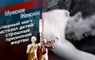 Фото Мужское / Женское 09.03.2021 на M-Z.TV