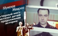 Фото Мужское / Женское 09.03.2021 на M-Z.TV