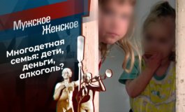 Дети-собутыльники – Мужское / Женское за 10.03.2021