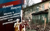 Фото Мужское / Женское 11.03.2021 на M-Z.TV