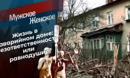 Лучшие друзья деток – это тараканы – Мужское / Женское за 11.03.2021