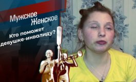 Жизнь на ощупь – Мужское / Женское за 15.03.2021