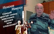 Фото Мужское / Женское 11.03.2021 на M-Z.TV