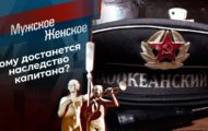 Фото Мужское / Женское 17.03.2021 на M-Z.TV