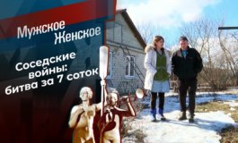 Огородники – Мужское / Женское за 17.03.2021