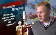 Фото Мужское / Женское 18.03.2021 на M-Z.TV