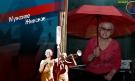 Драма в доме актера – Мужское / Женское за 22.03.2021