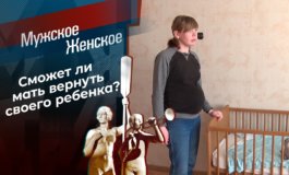 Обездоленная – часть 2 – Мужское / Женское за 25.03.2021