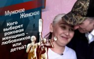 Фото Мужское / Женское 01.04.2021 на M-Z.TV