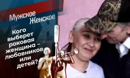 Шальная императрица – Мужское / Женское за 01.04.2021