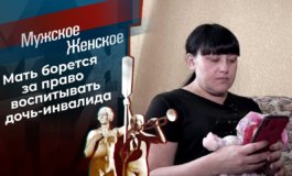 Не лечила, вот и получила – Мужское / Женское за 05.04.2021