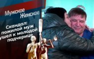 Фото Мужское / Женское 02.04.2021 на M-Z.TV