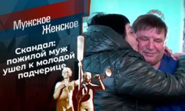 Зачем? За шкафом! – Мужское / Женское за 02.04.2021