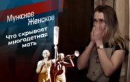 Фото Мужское / Женское 06.04.2021 на M-Z.TV