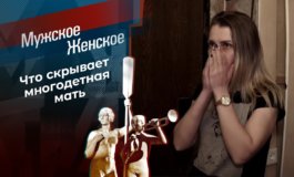 ДНК для В.Пелевина – Мужское / Женское за 06.04.2021