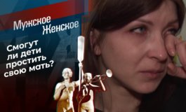Все против Веры – Мужское / Женское за 09.04.2021