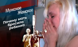Ребенок из преисподней – Мужское / Женское за 12.04.2021