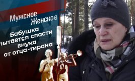 Тетрадь смерти – Мужское / Женское за 13.04.2021