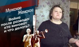 Главная бывшая – Мужское / Женское за 15.04.2021