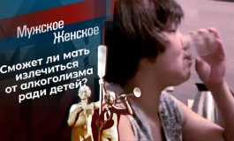 Выпьем за Яна! – Мужское / Женское за 20.04.2021