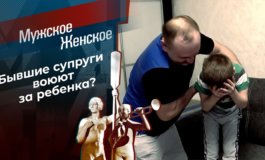 Папа против – Мужское / Женское за 20.04.2021
