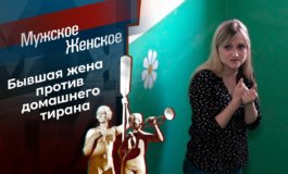 Лиса Аисса – Мужское / Женское за 22.04.2021