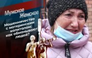 Фото Мужское / Женское 26.04.2021 на M-Z.TV