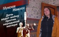 Фото Мужское / Женское 24.04.2021 на M-Z.TV