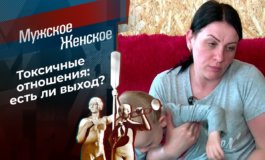 От любви до тревожной кнопки – Мужское / Женское за 27.04.2021