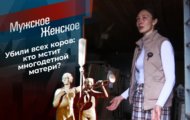 Фото Мужское / Женское 28.04.2021 на M-Z.TV