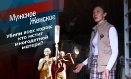 Вендетта по-краснодарски – Мужское / Женское за 28.04.2021