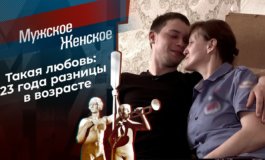 18 плюс – Мужское / Женское за 27.04.2021
