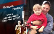 Фото Мужское / Женское 29.04.2021 на M-Z.TV