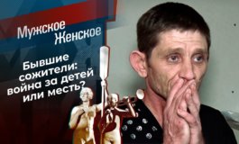 Месть подается холодной – Мужское / Женское за 31.03.2021
