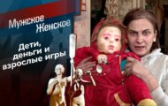 Фото Мужское / Женское 31.03.2021 на M-Z.TV