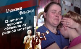 Спасите Юлю! – Мужское / Женское за 13.05.2021