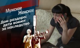 Сестра против сестры – Мужское / Женское за 12.05.2021