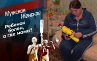 Фото Мужское / Женское 13.05.2021 на M-Z.TV