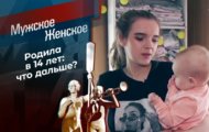 Фото Мужское / Женское 19.05.2021 на M-Z.TV