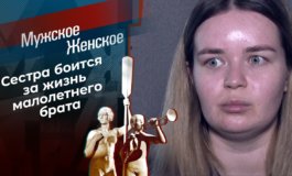 Богданово детство – Мужское / Женское за 25.05.2021
