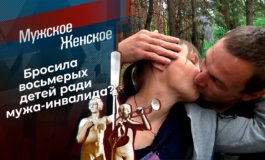 Невестка с темным прошлым – Мужское / Женское за 02.06.2021