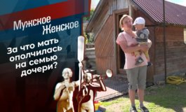 Быт в бытовке – Мужское / Женское за 09.06.2021